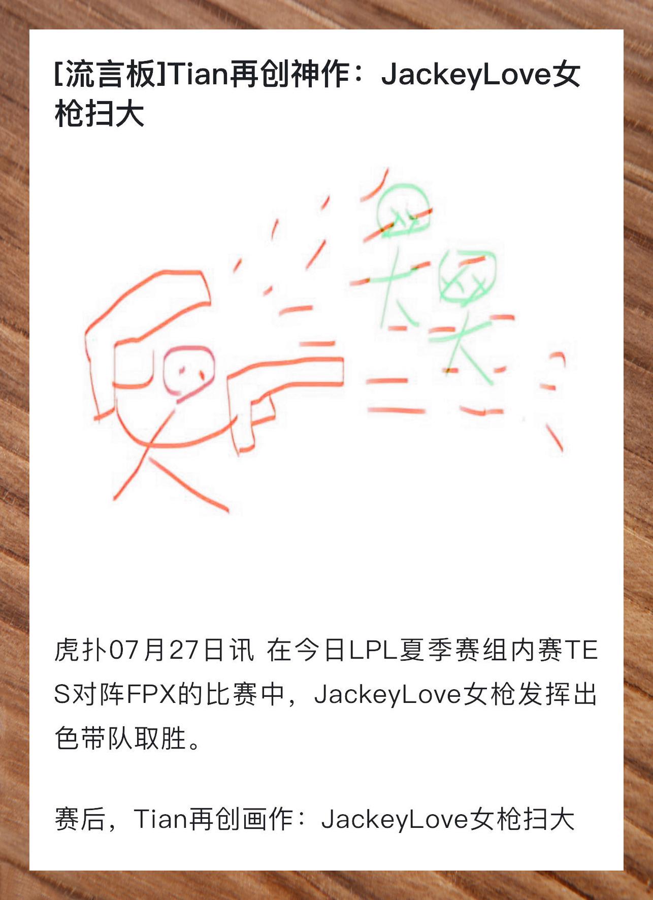 Kaiyun体育中国官方网站夺冠引发热议！，JackeyLove在日本队比赛中反败为胜再创辉煌时刻(onloan中文翻译)