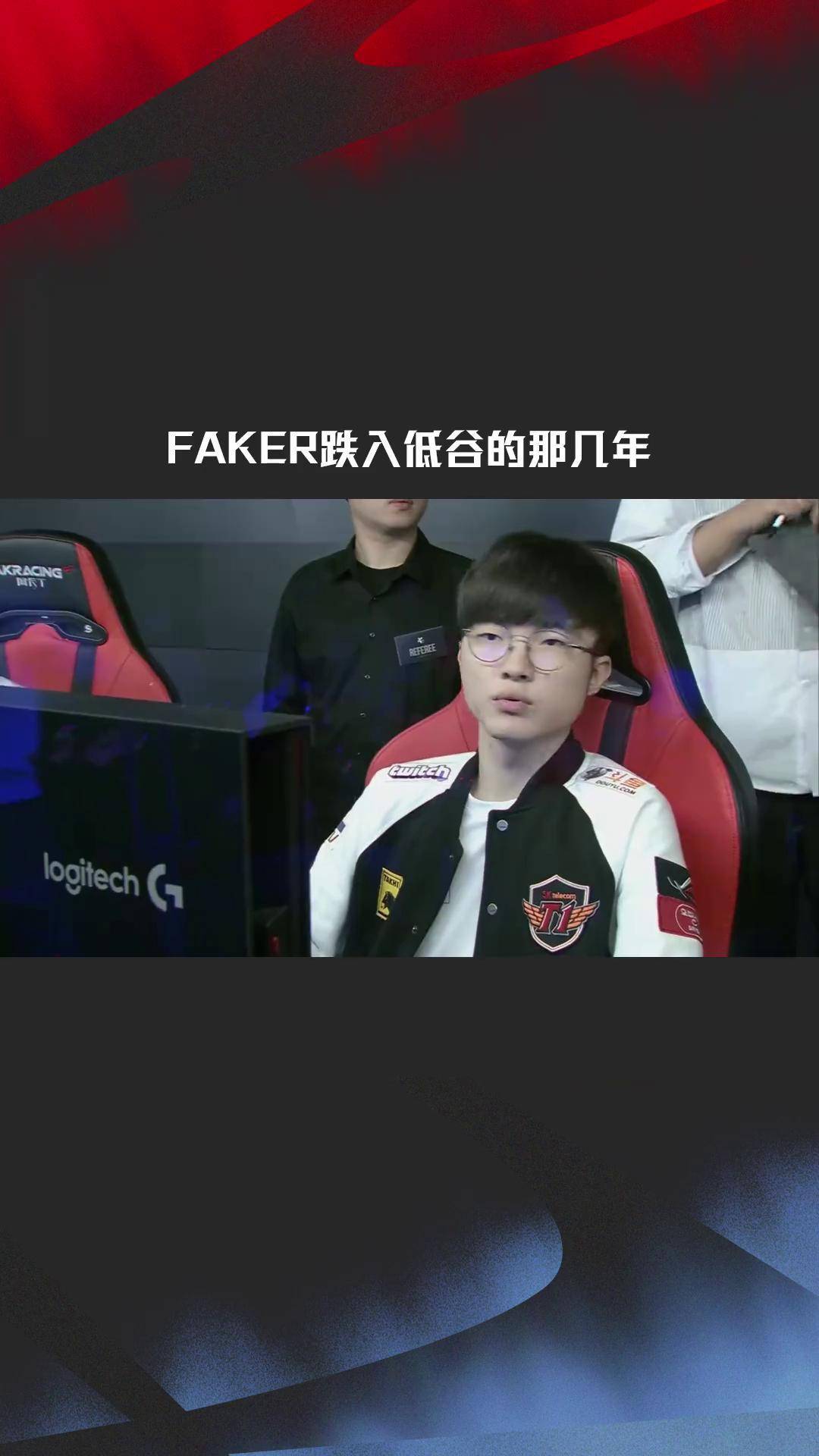 开云体育关于Faker遭遇五连败，老鹰教练面临压力！的信息